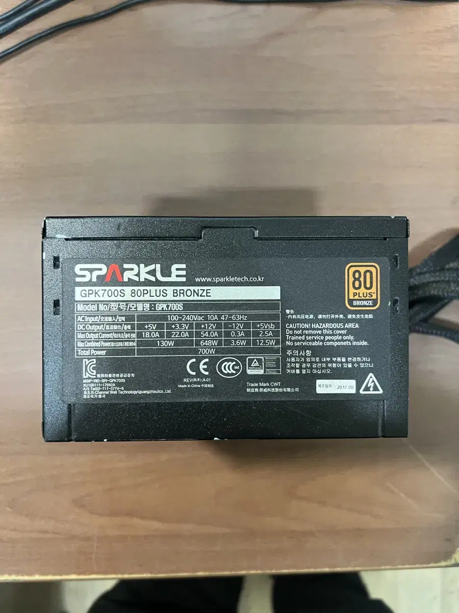 sparkle 파워서플라이 700w 판매합니다.